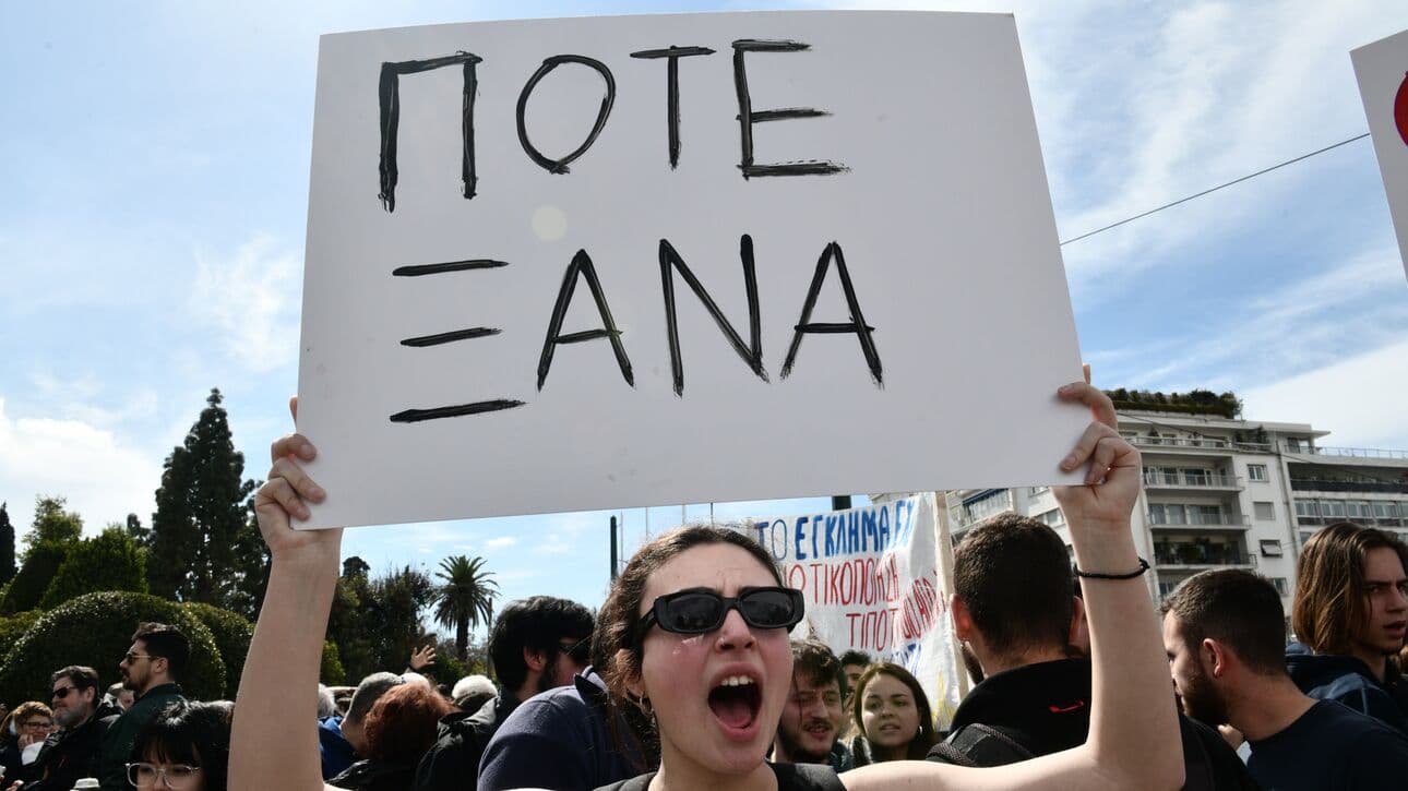 Εκτάκτως 24ωρη απεργία στις 18 Νοεμβρίου – Ποιοι απεργούν