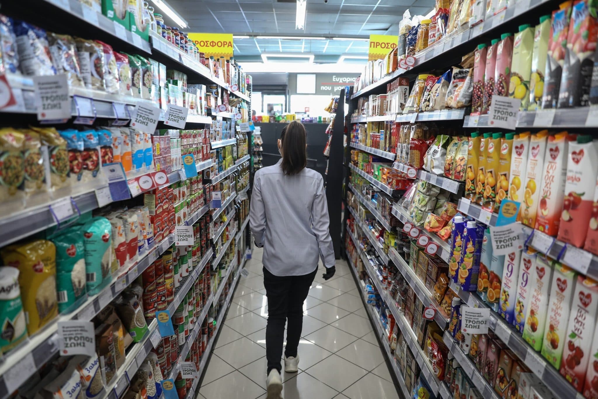 Σούπερ μάρκετ