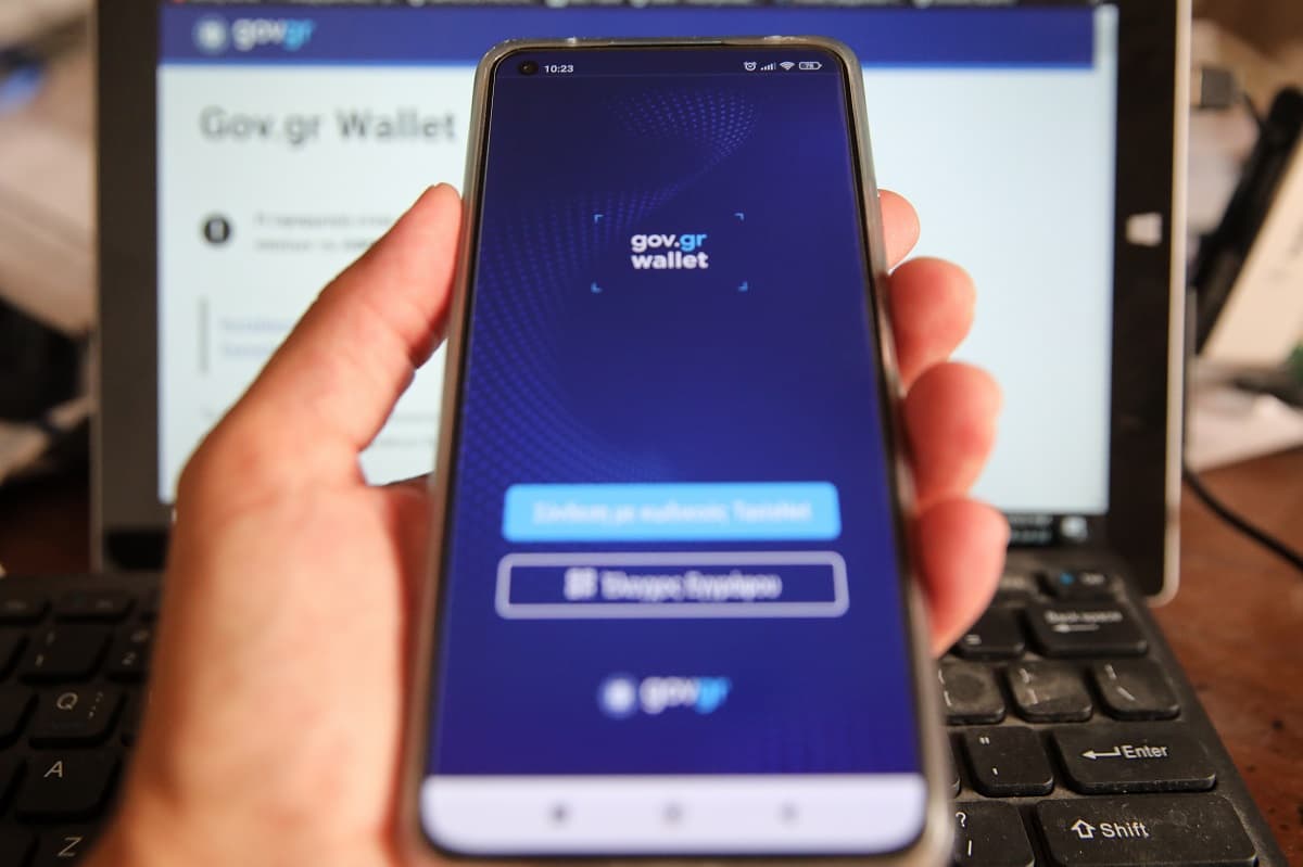 προσωπικός αριθμός πολίτη 2024