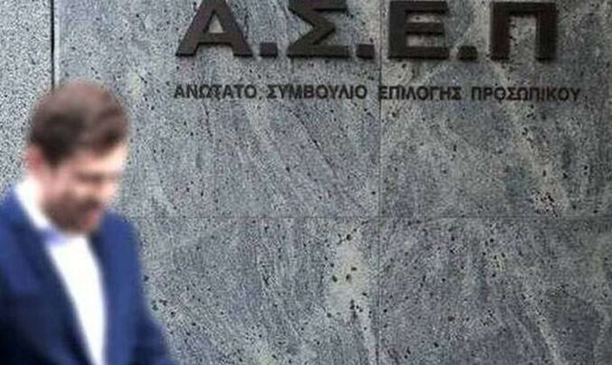 ΑΣΕΠ